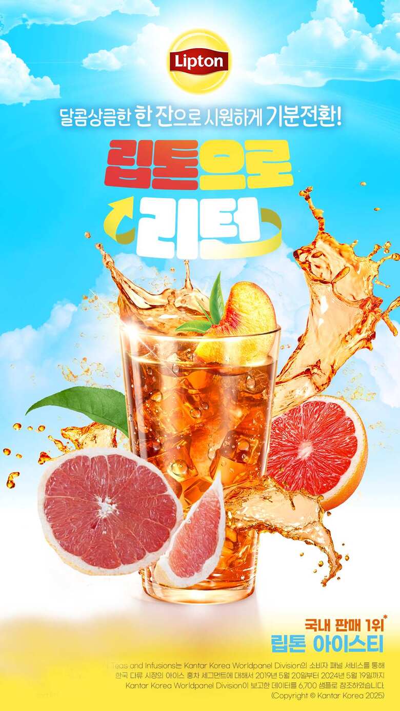 립톤_770g_웹기술서222